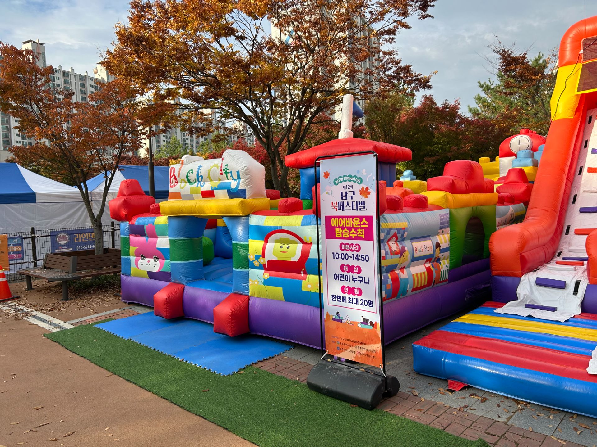블록시티 대형 에어바운스  (전화,카카오채널문의) 상세 이미지 5