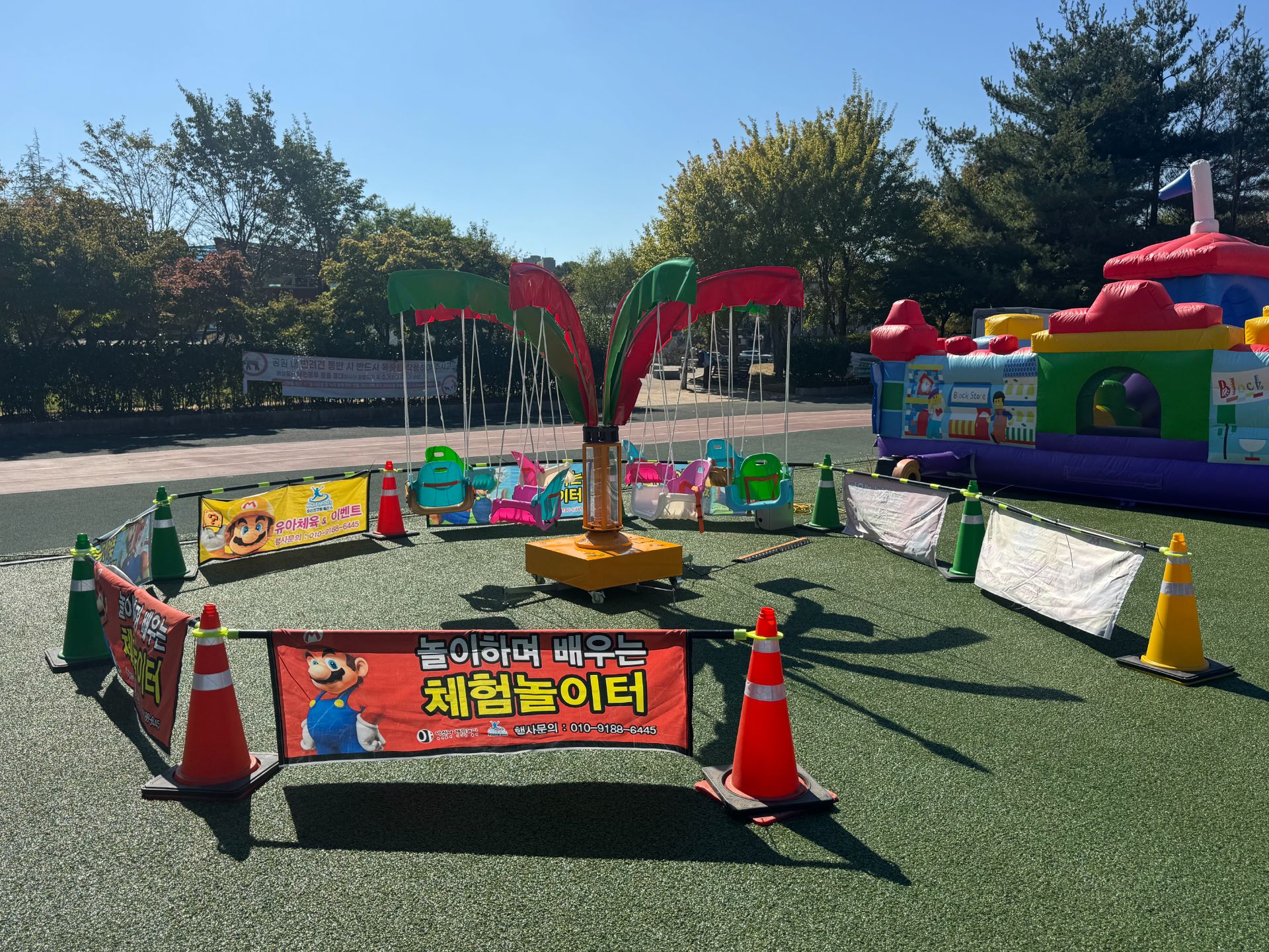 회전그네 (전화,카카오채널문의)