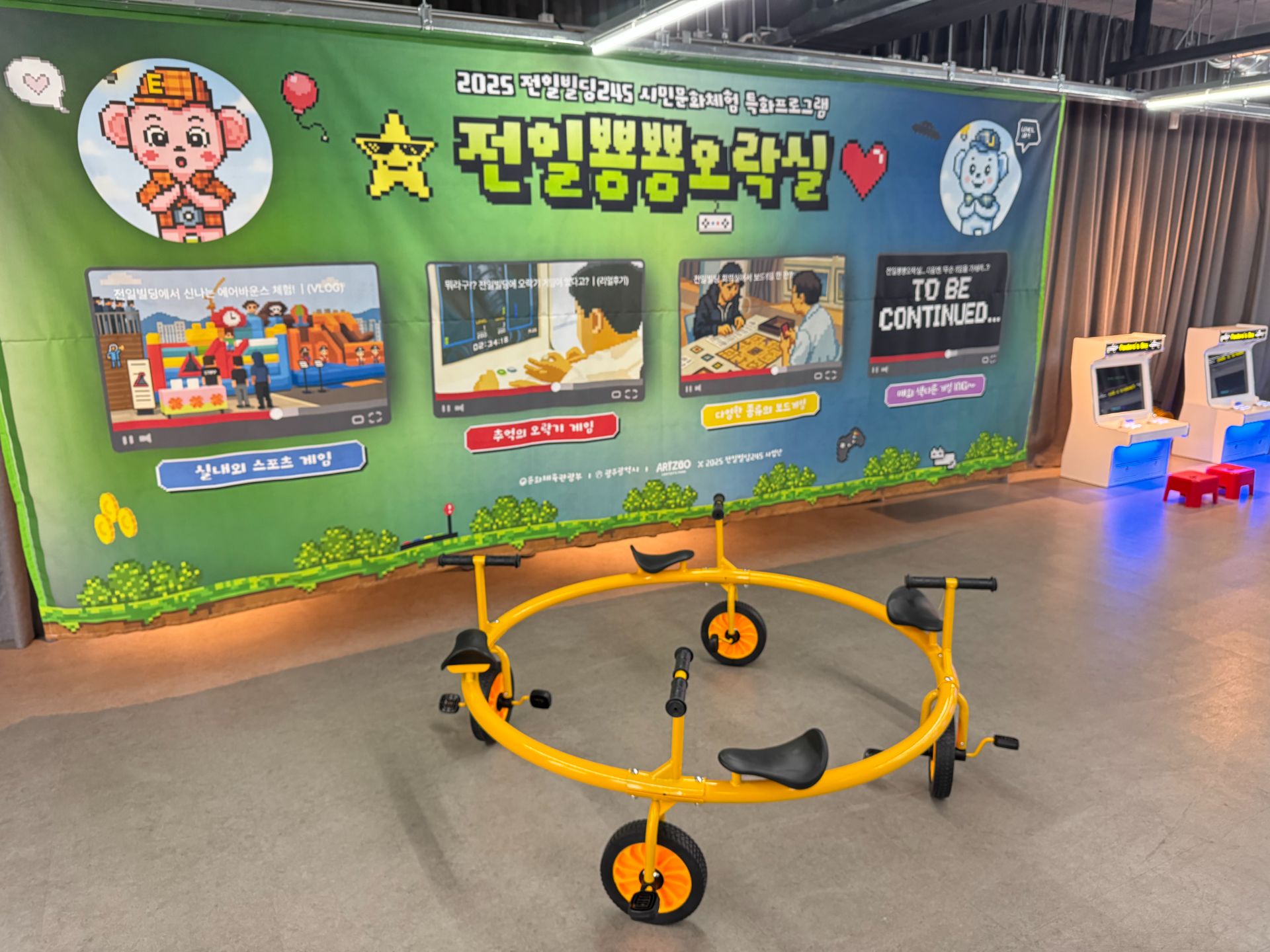 회전자전거 4인용 (전화,카카오채널문의)