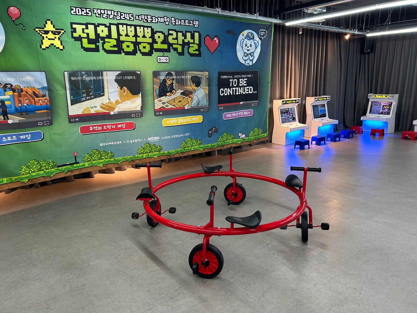 회전자전거 4인용 (전화,카카오채널문의) 상세 이미지 1