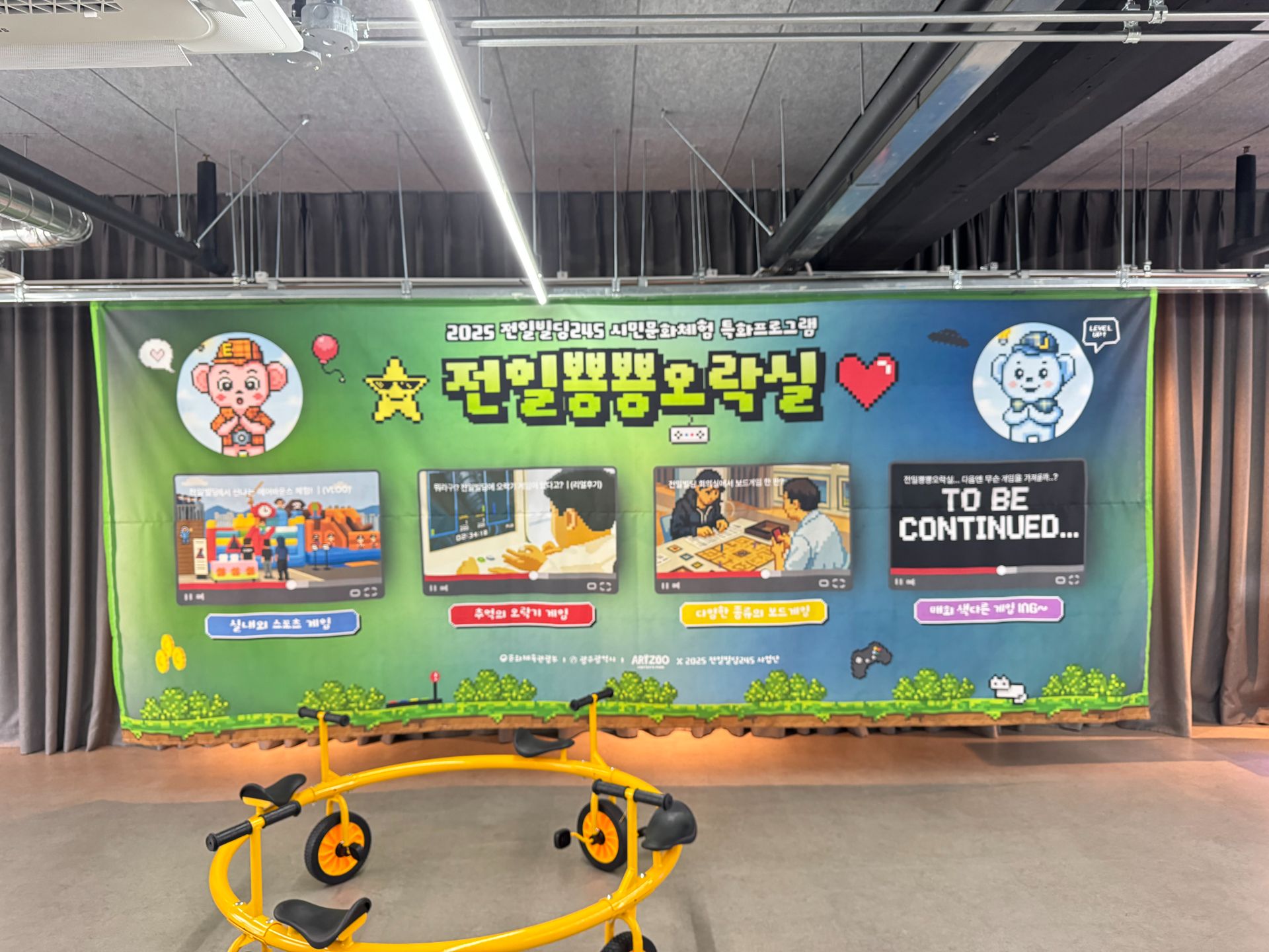 회전자전거 4인용 (전화,카카오채널문의) 상세 이미지 6