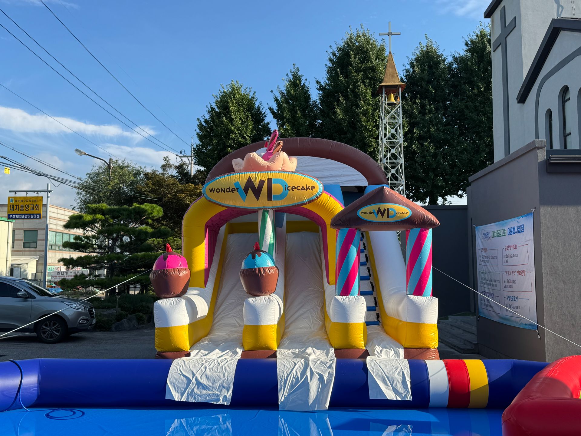 아이스크림 준대형 슬라이드 (전화,카카오채널문의)