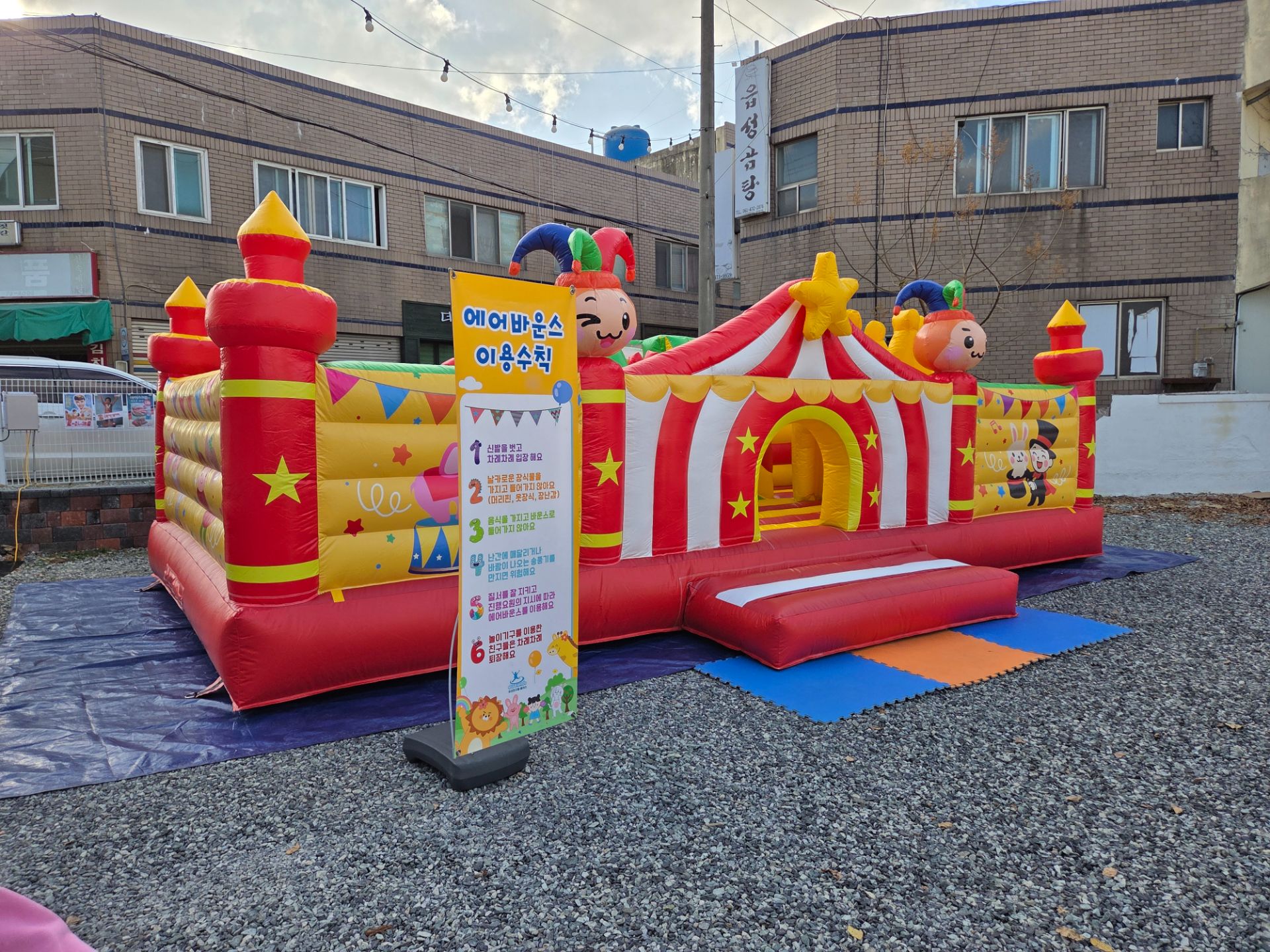 삐에로 중형 에어바운스  (전화,카카오채널문의) 상세 이미지 1