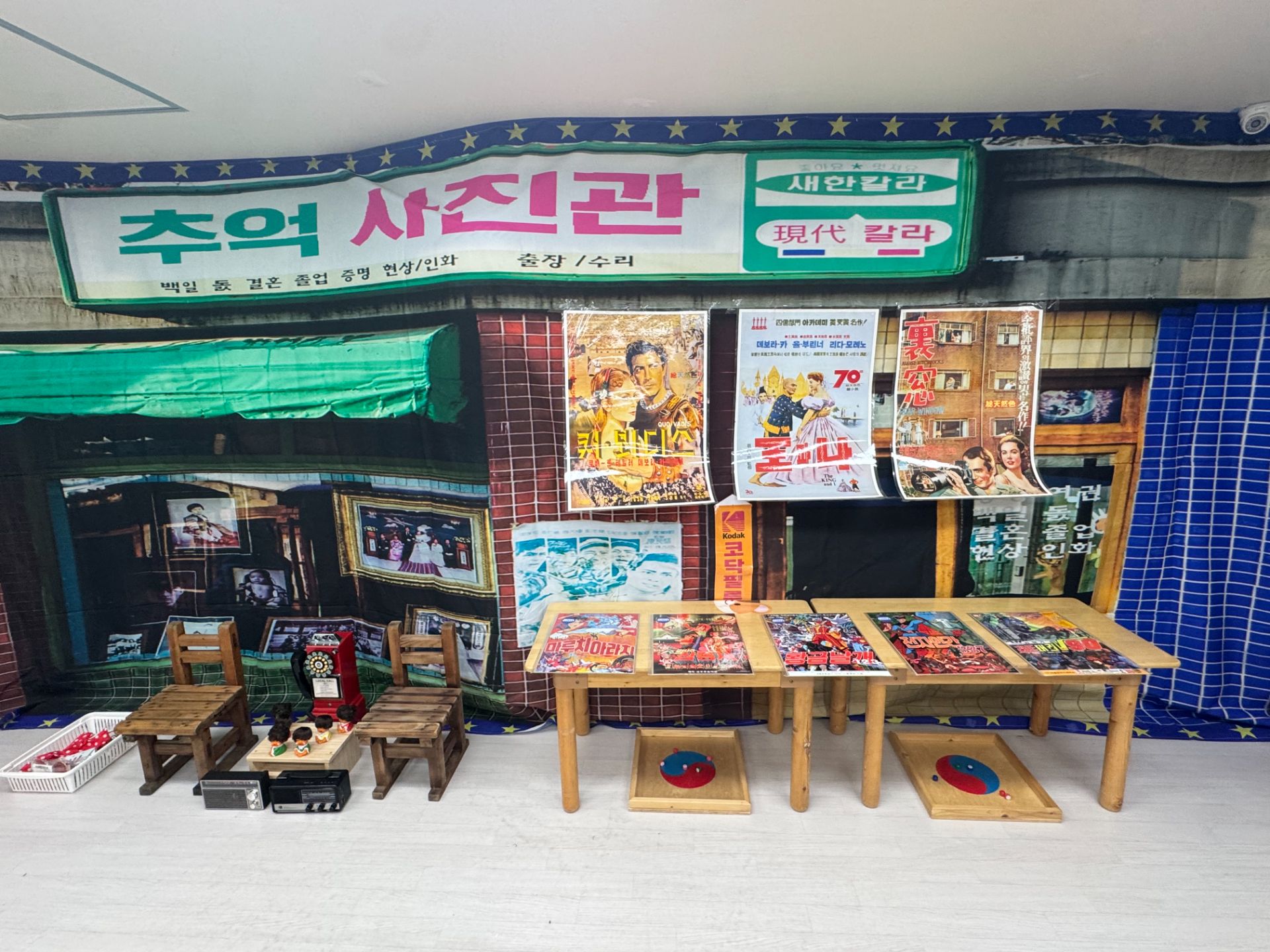 추억의 레트로체험  (전화,카카오채널문의) 상세 이미지 2