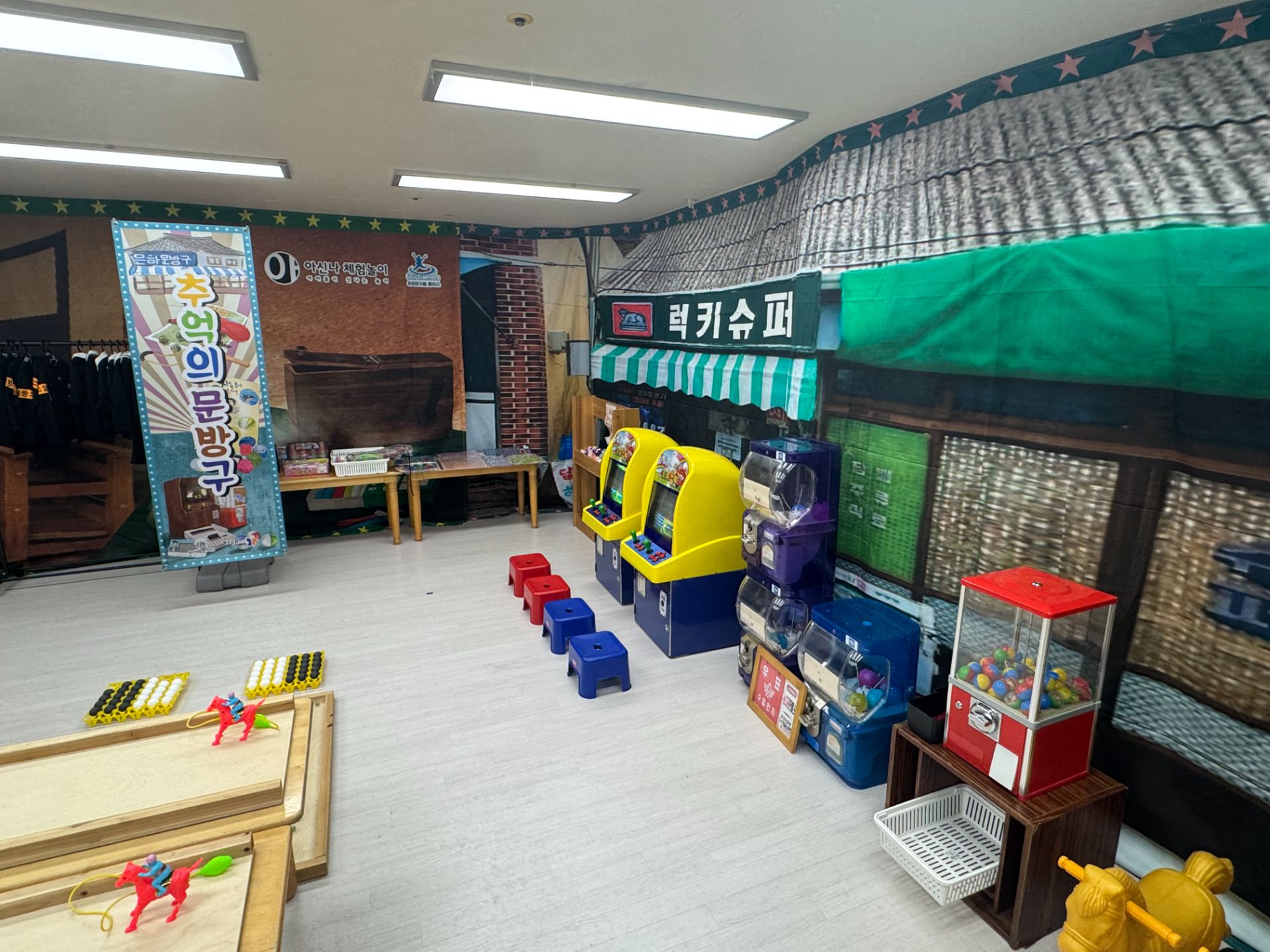 추억의 레트로체험  (전화,카카오채널문의) 상세 이미지 6