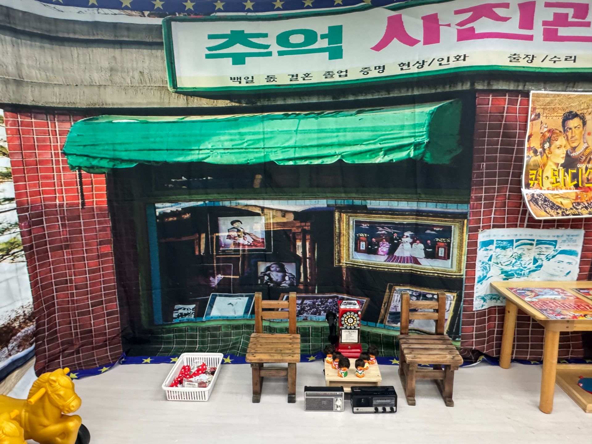 추억의 레트로체험  (전화,카카오채널문의) 상세 이미지 8