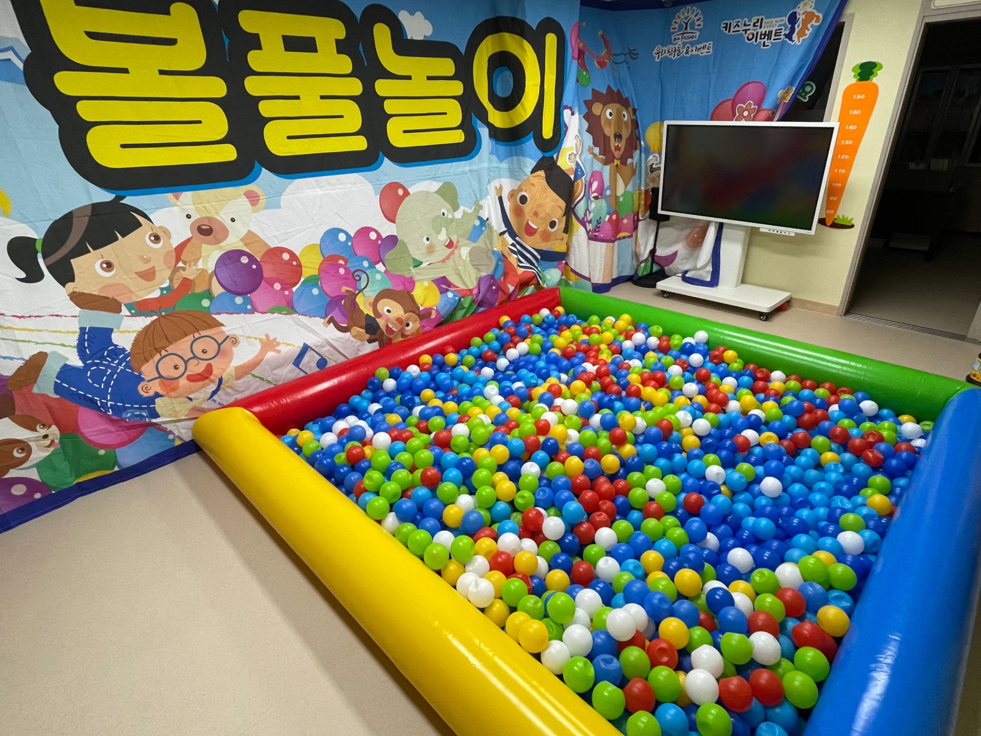 볼풀장  (전화,카카오채널문의) 상세 이미지 4