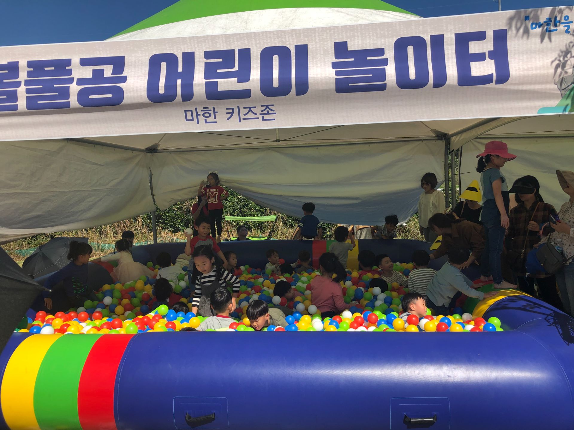 볼풀장  (전화,카카오채널문의) 상세 이미지 9