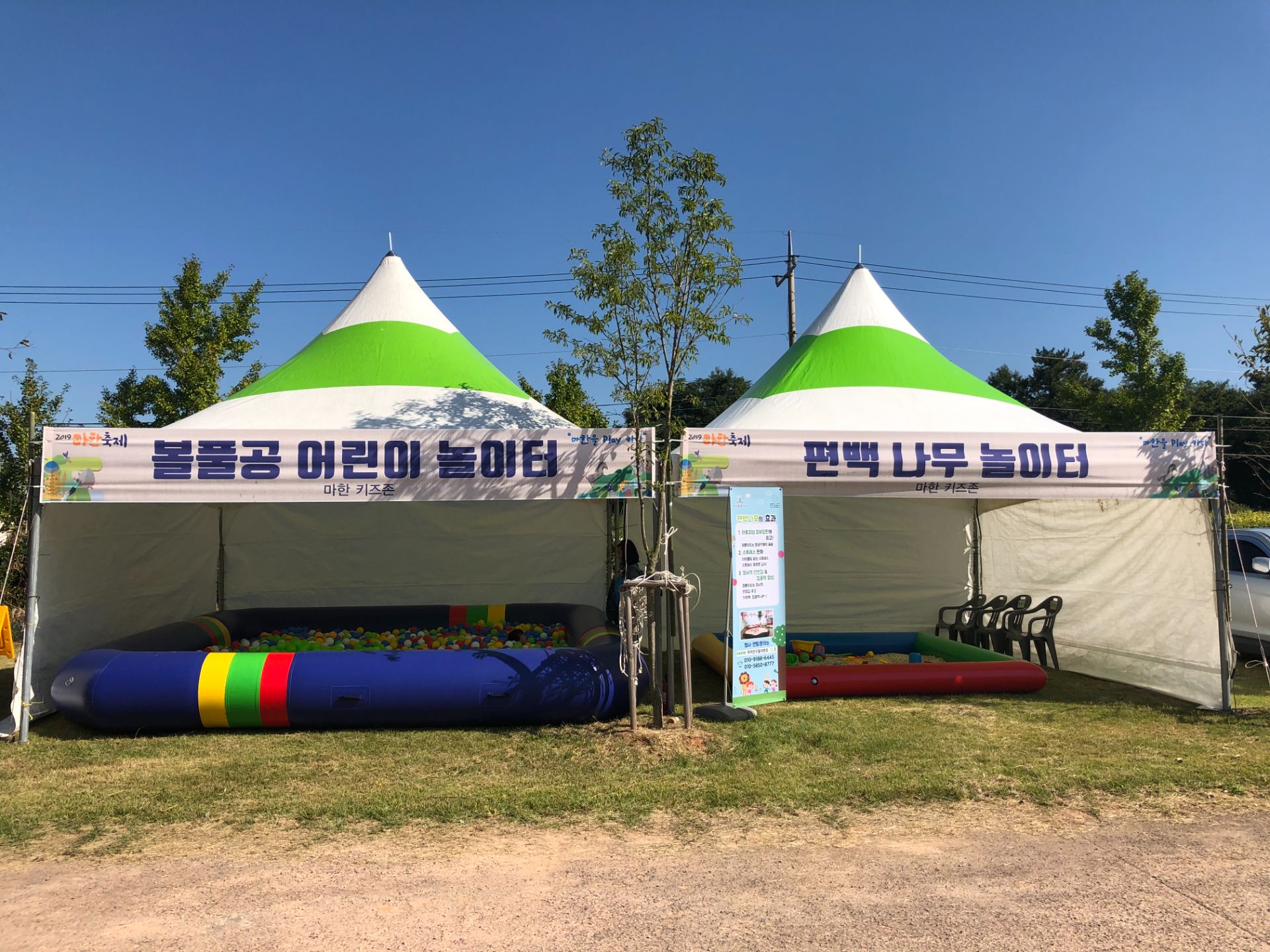 볼풀장  (전화,카카오채널문의) 상세 이미지 11