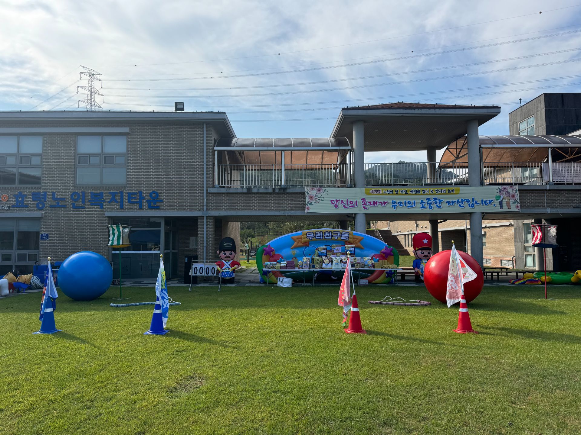 운동회  (전화,카카오채널문의) 상세 이미지 9