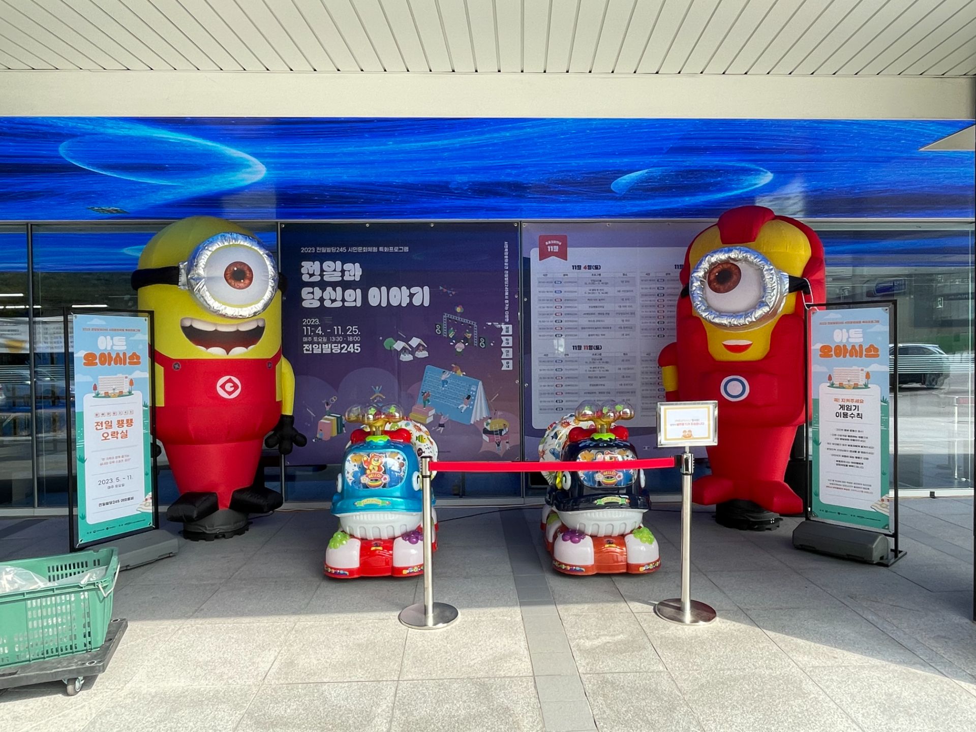 에어조형물 모음  (전화,카카오채널문의) 상세 이미지 4