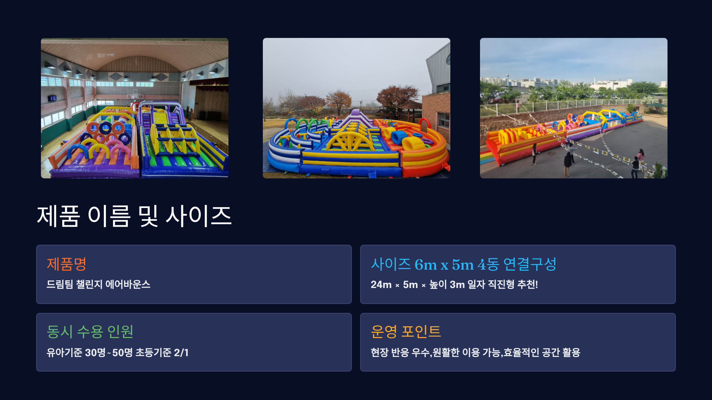 초등학교 행사 최강 올인원 패키지 (전화,카카오채널문의) 상세 이미지 3