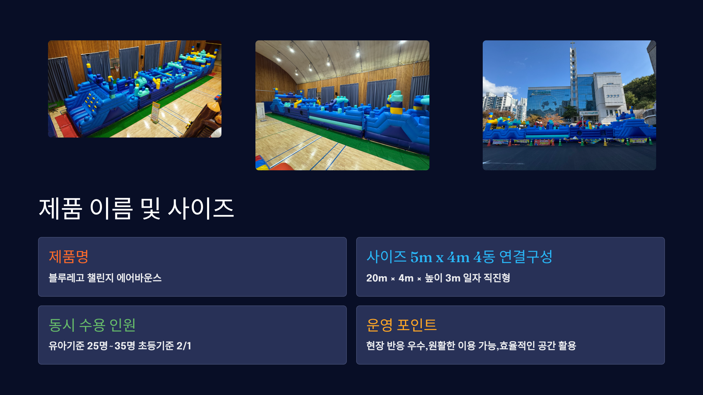 초등학교 행사 최강 올인원 패키지 (전화,카카오채널문의) 상세 이미지 4