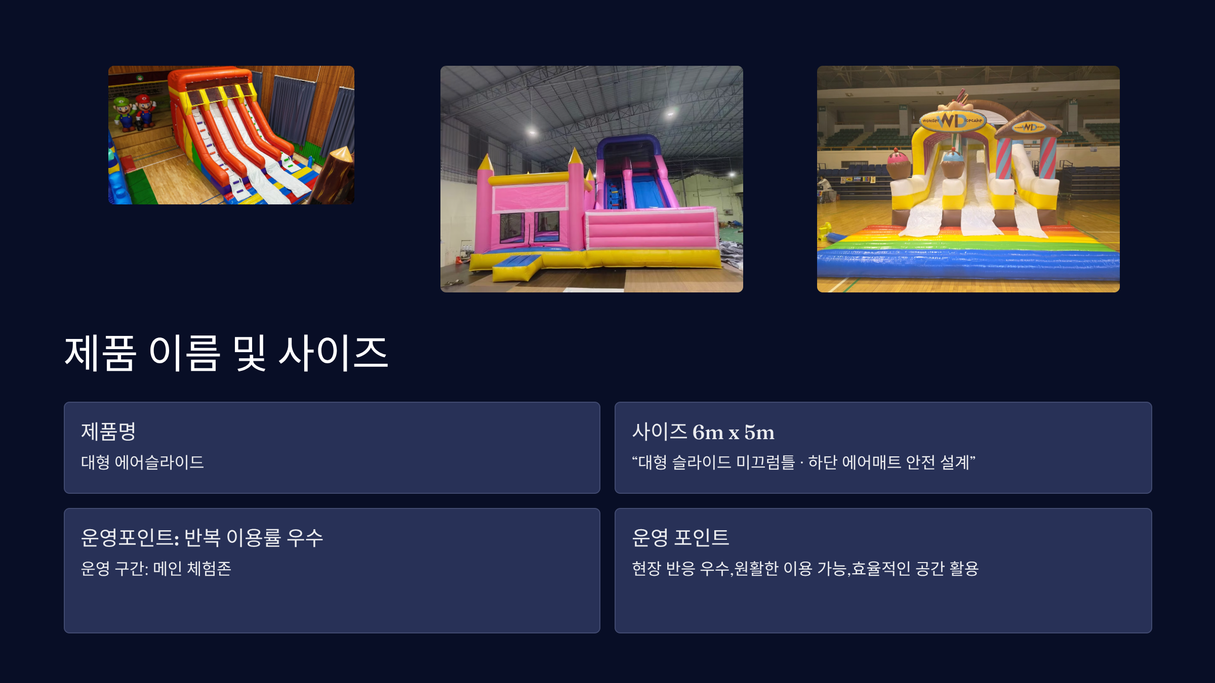 초등학교 행사 최강 올인원 패키지 (전화,카카오채널문의) 상세 이미지 5