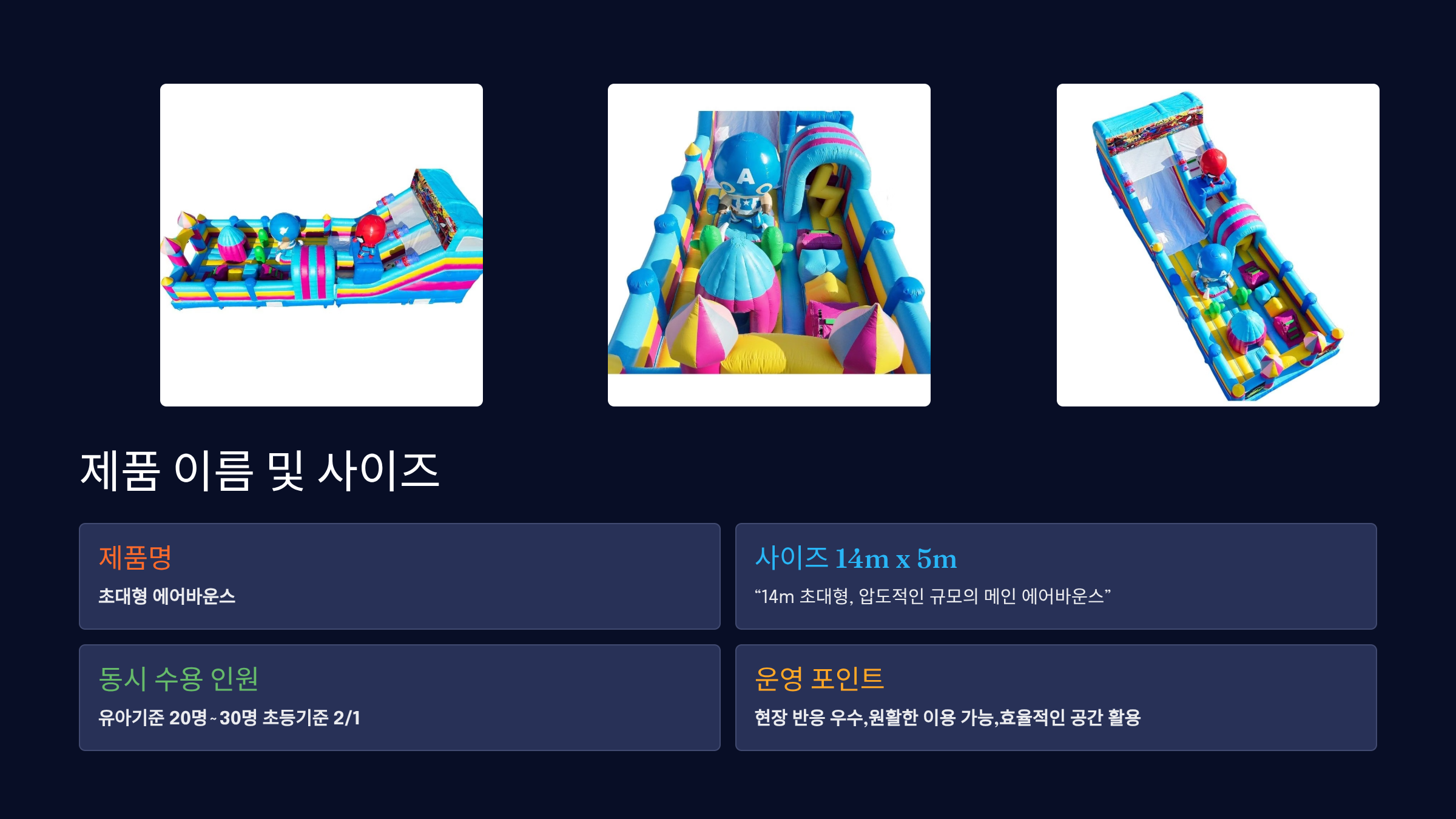 초등학교 행사 최강 올인원 패키지 (전화,카카오채널문의) 상세 이미지 6