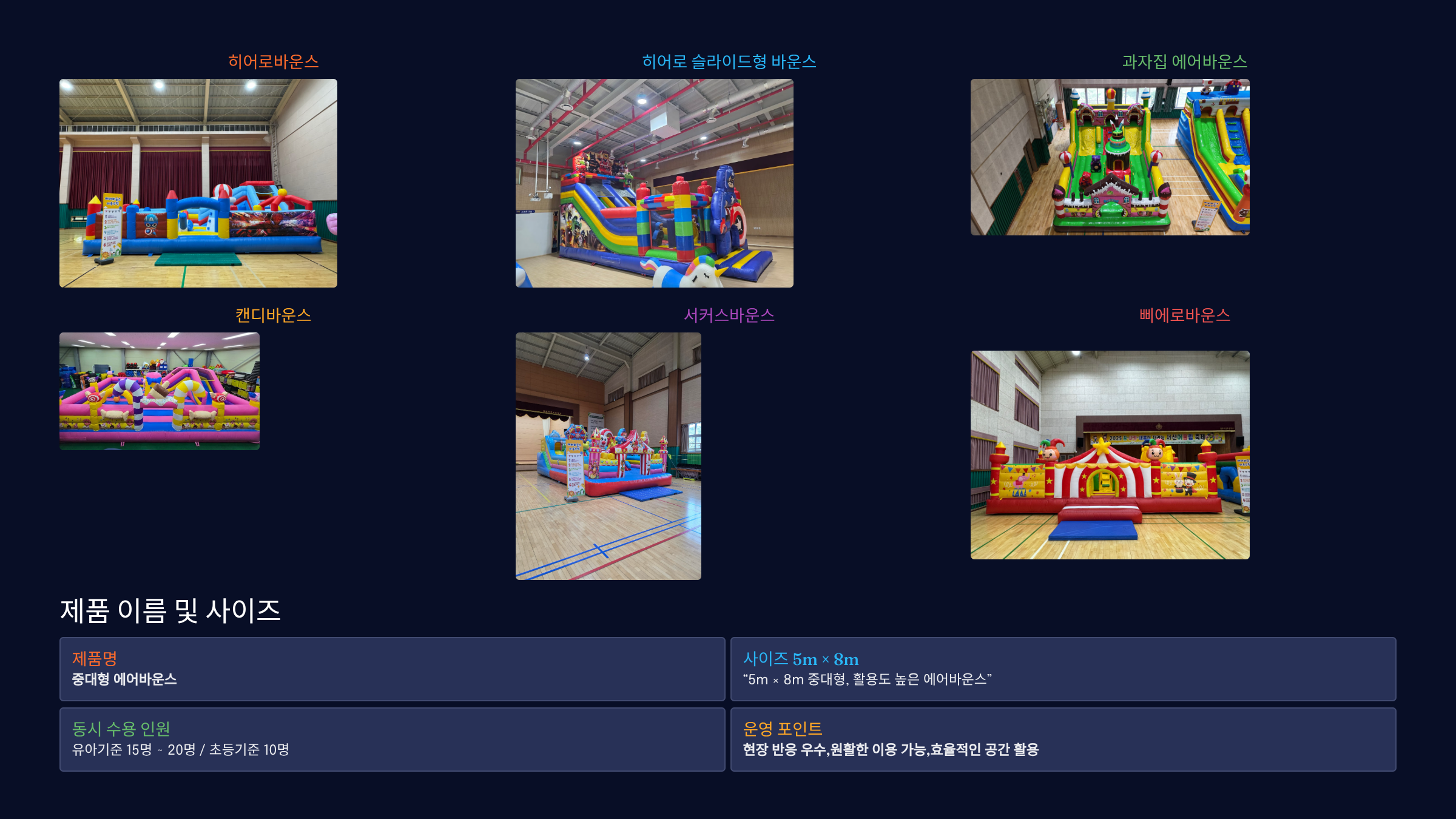 초등학교 행사 최강 올인원 패키지 (전화,카카오채널문의) 상세 이미지 7