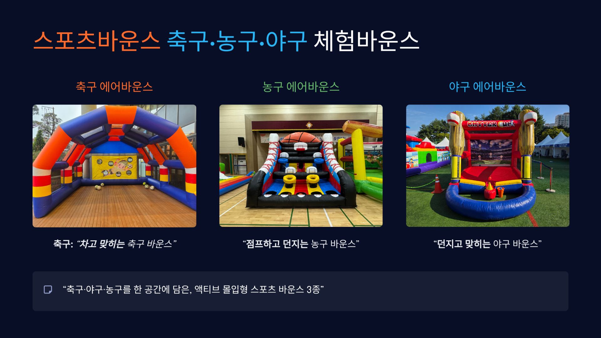 초등학교 행사 최강 올인원 패키지 (전화,카카오채널문의) 상세 이미지 8