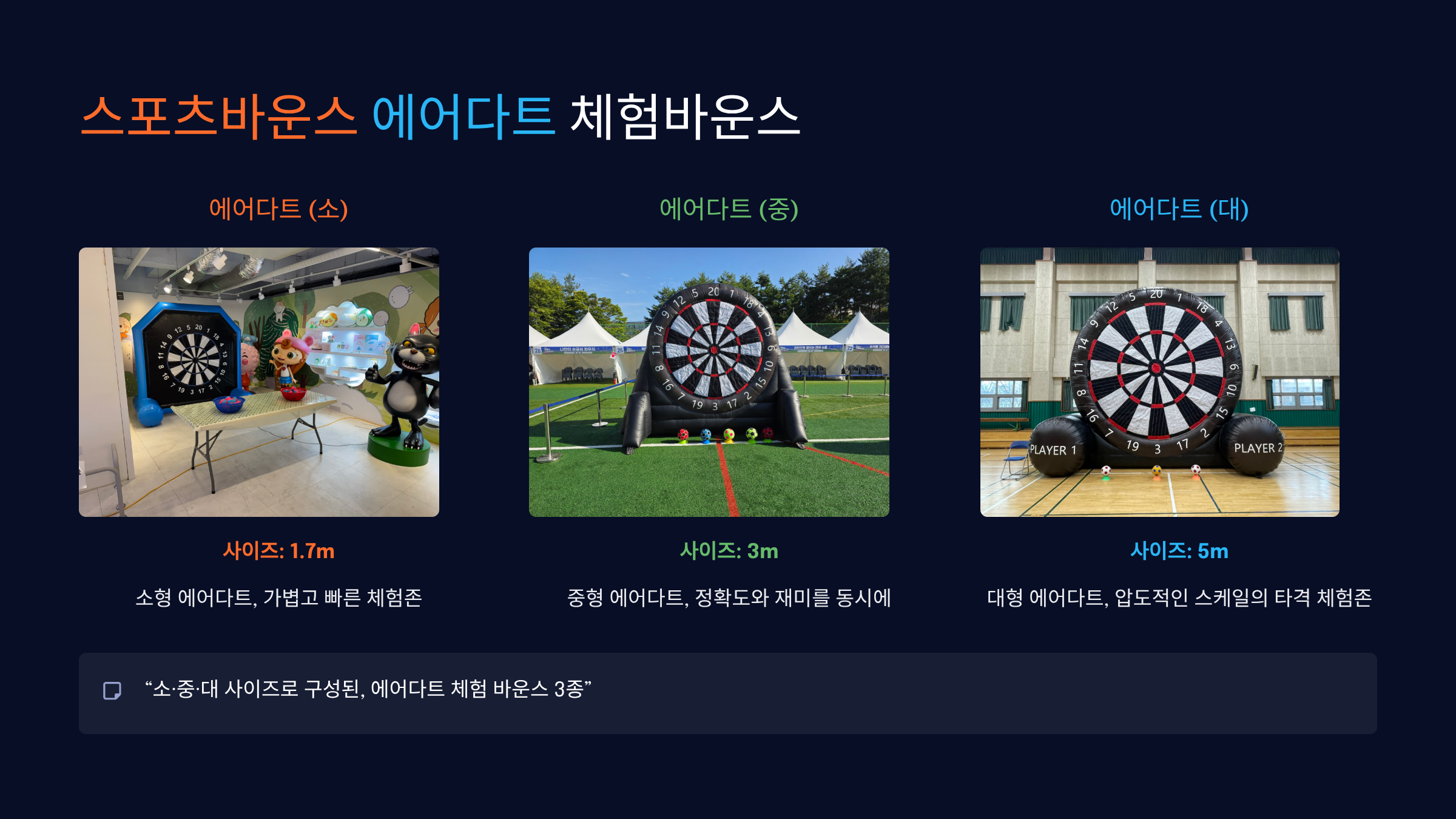 초등학교 행사 최강 올인원 패키지 (전화,카카오채널문의) 상세 이미지 10