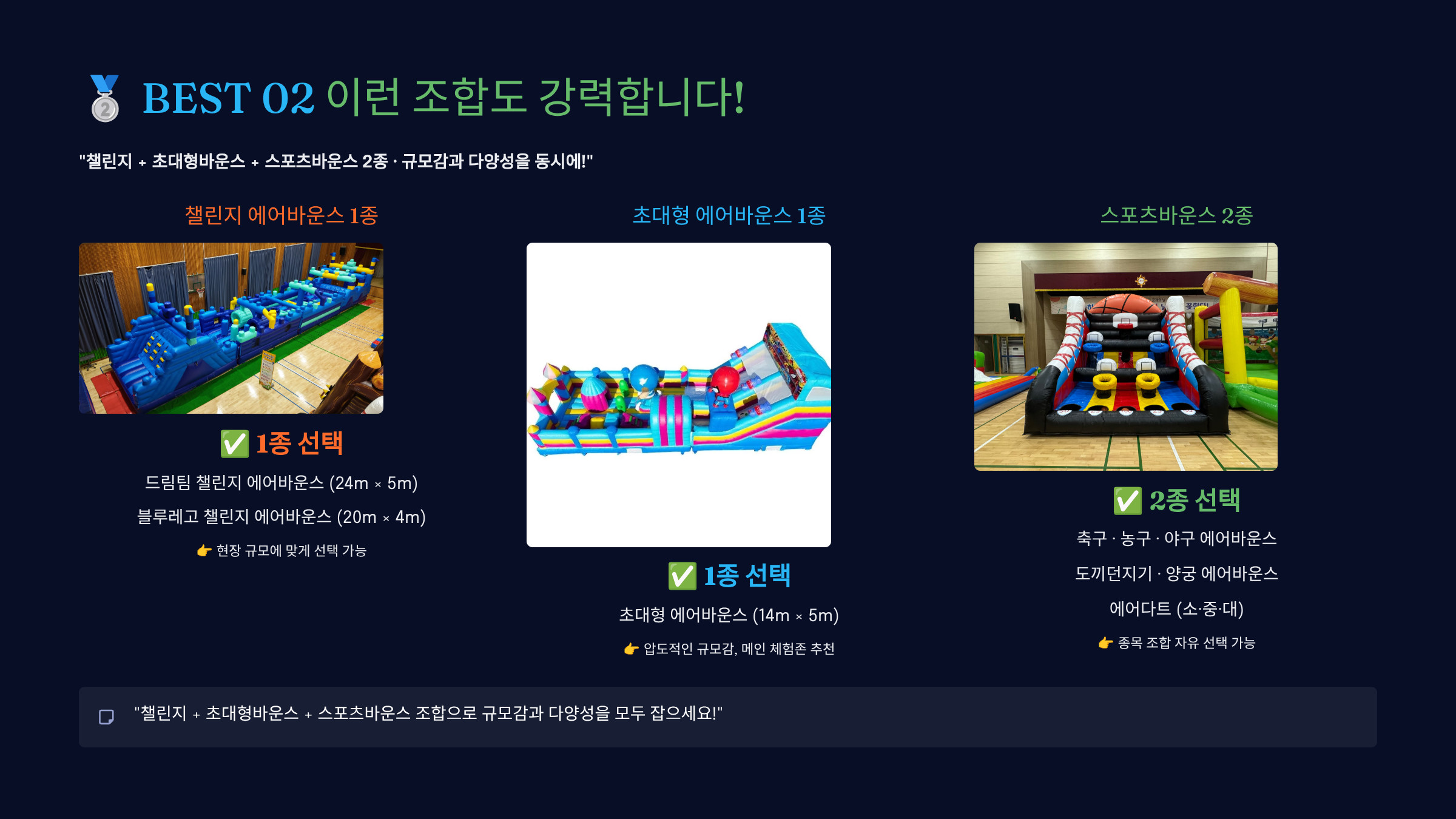 초등학교 행사 최강 올인원 패키지 (전화,카카오채널문의) 상세 이미지 12