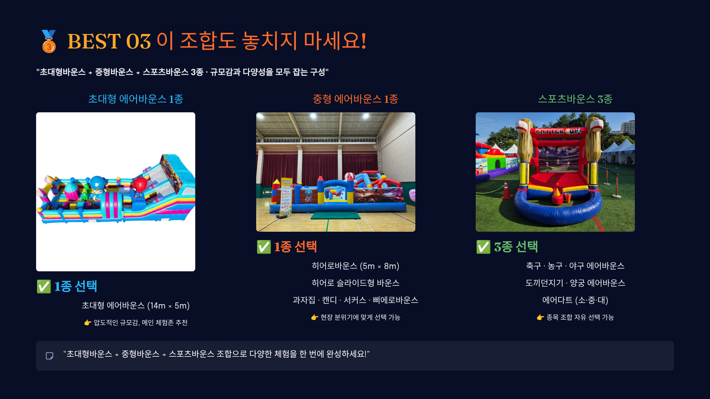 초등학교 행사 최강 올인원 패키지 (전화,카카오채널문의) 상세 이미지 13