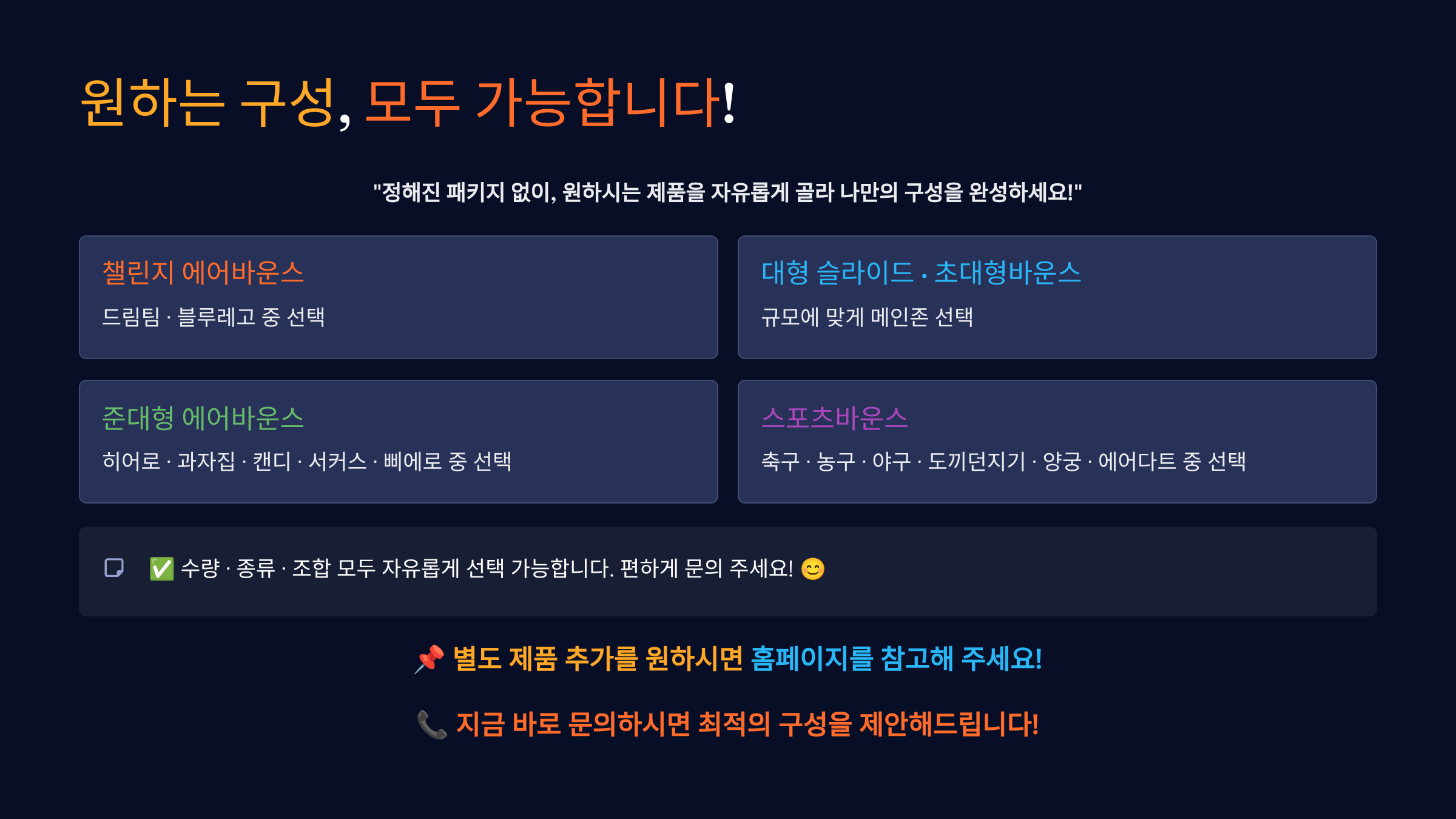 초등학교 행사 최강 올인원 패키지 (전화,카카오채널문의) 상세 이미지 14