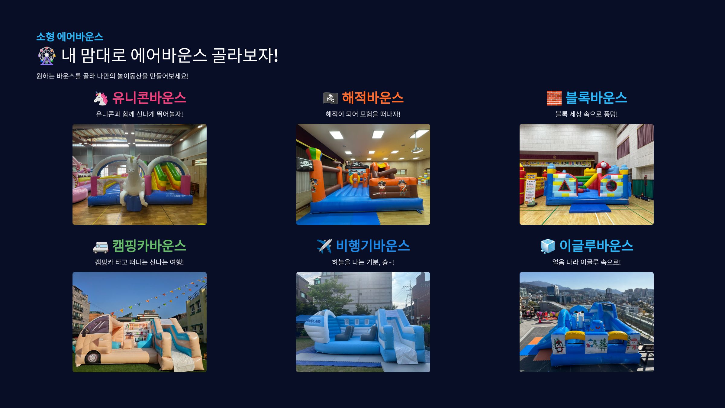어린이집,유치원 에어바운스 놀이기구 패키지 상세 이미지 4