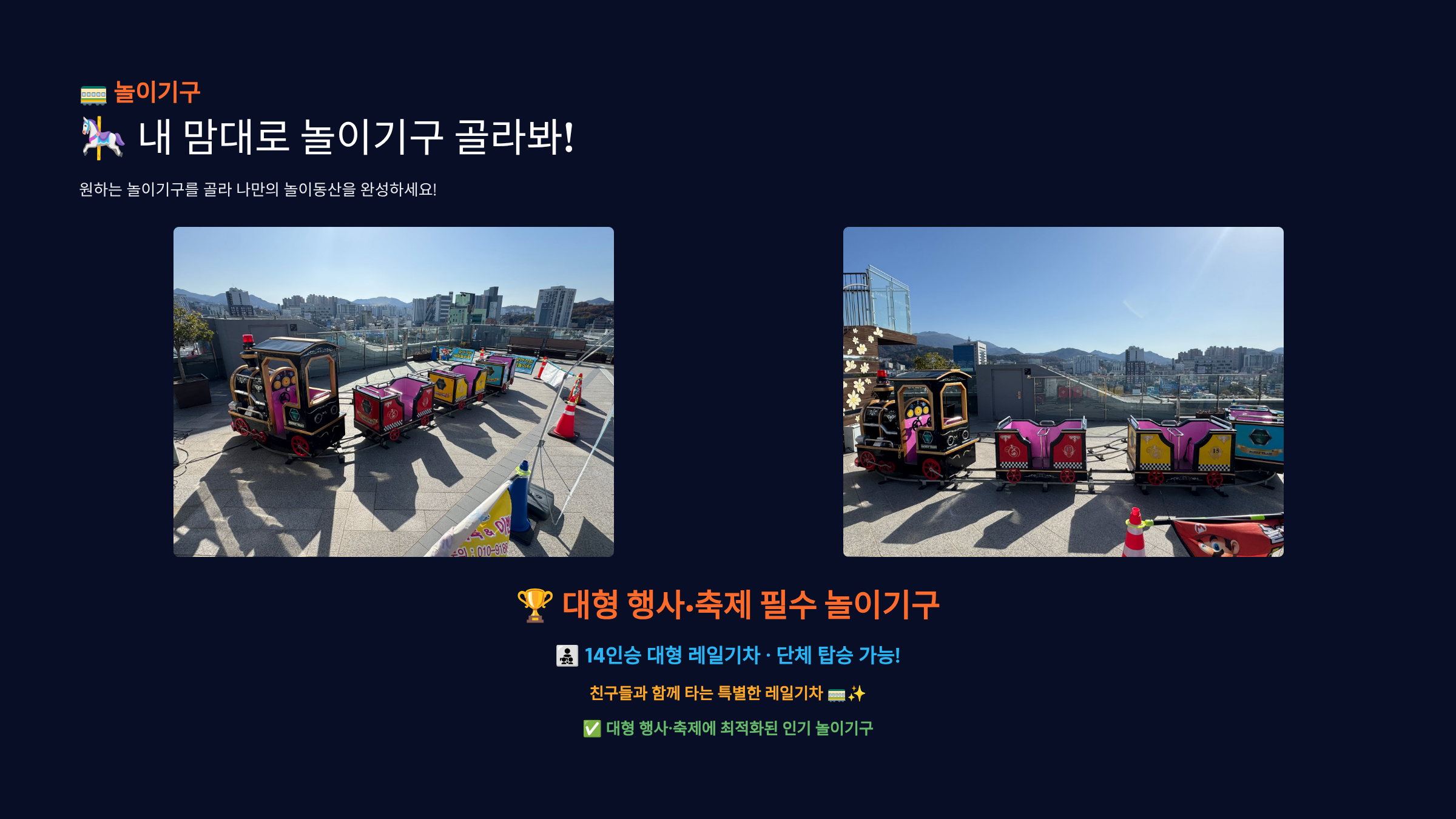 어린이집,유치원 에어바운스 놀이기구 패키지 상세 이미지 6