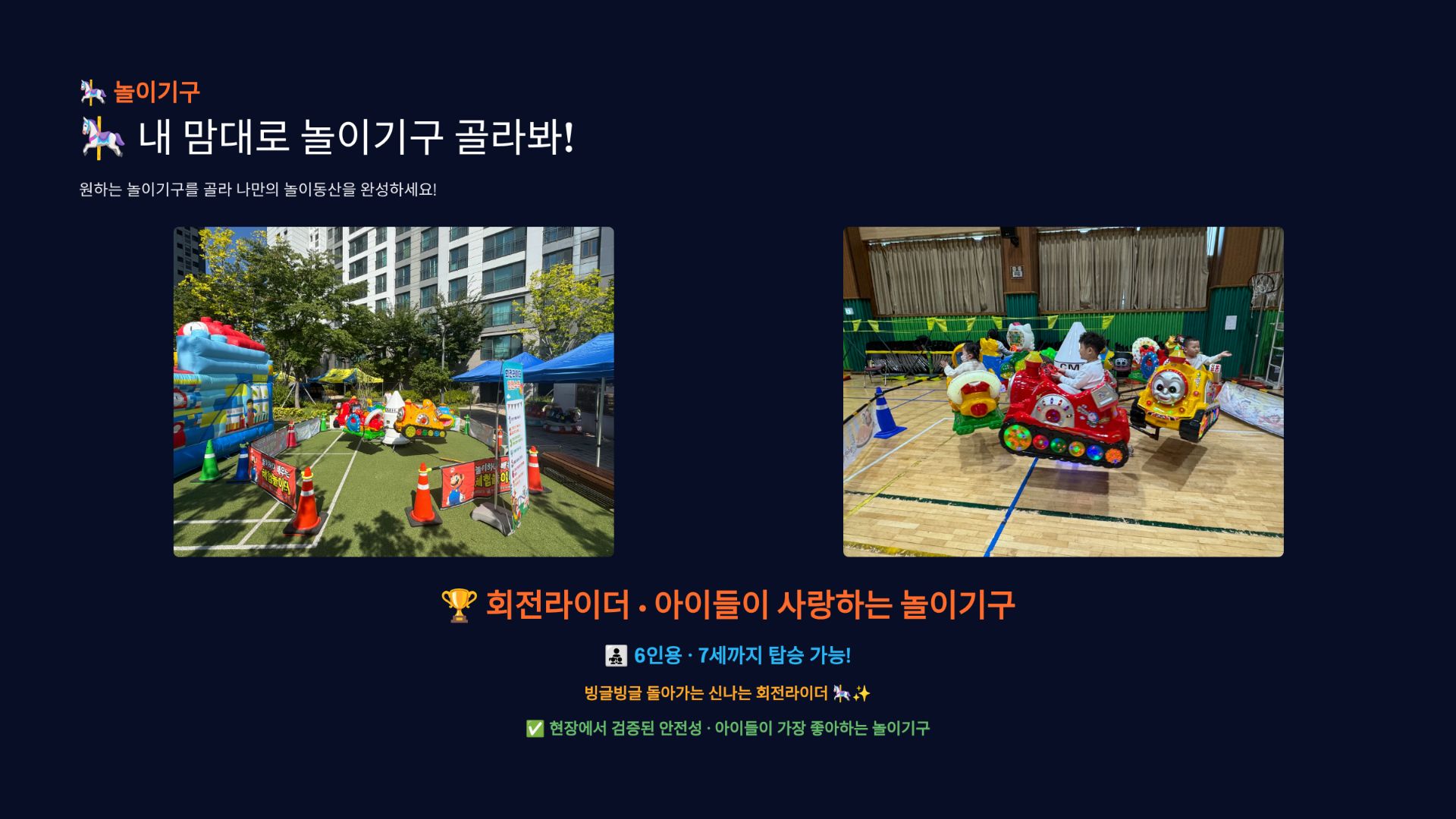 어린이집,유치원 에어바운스 놀이기구 패키지 상세 이미지 7