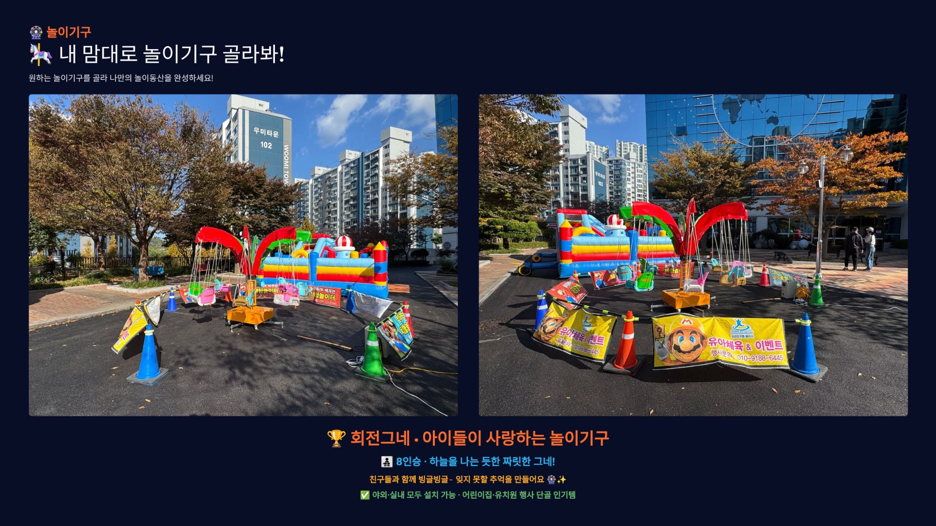 어린이집,유치원 에어바운스 놀이기구 패키지 상세 이미지 8