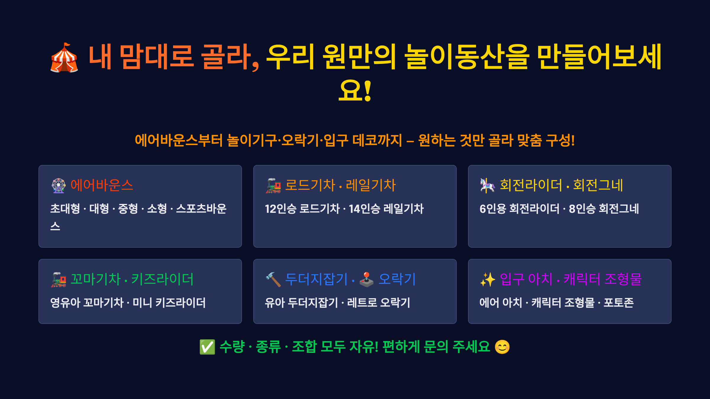 어린이집,유치원 에어바운스 놀이기구 패키지 상세 이미지 14