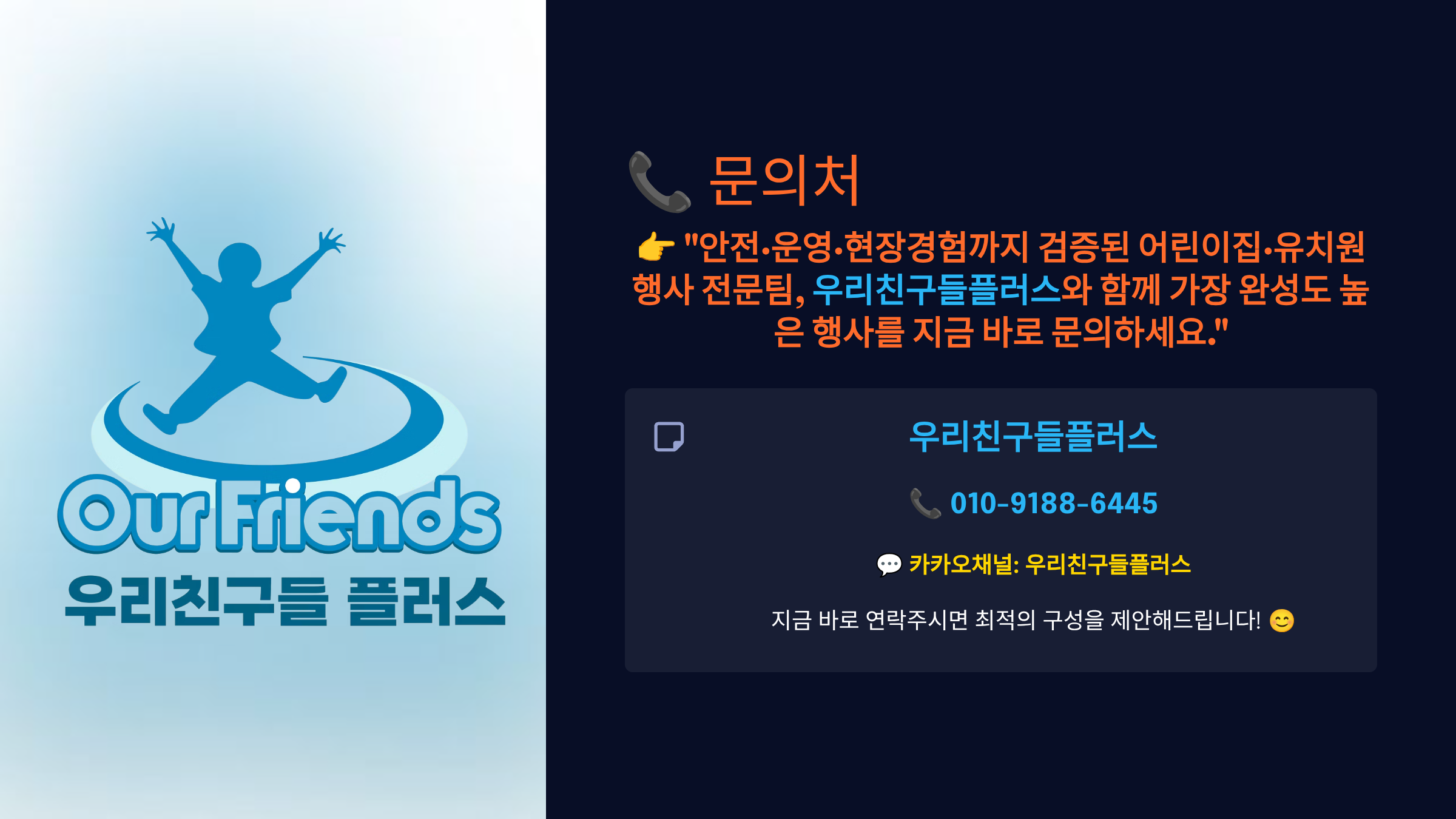 어린이집,유치원 에어바운스 놀이기구 패키지 상세 이미지 15