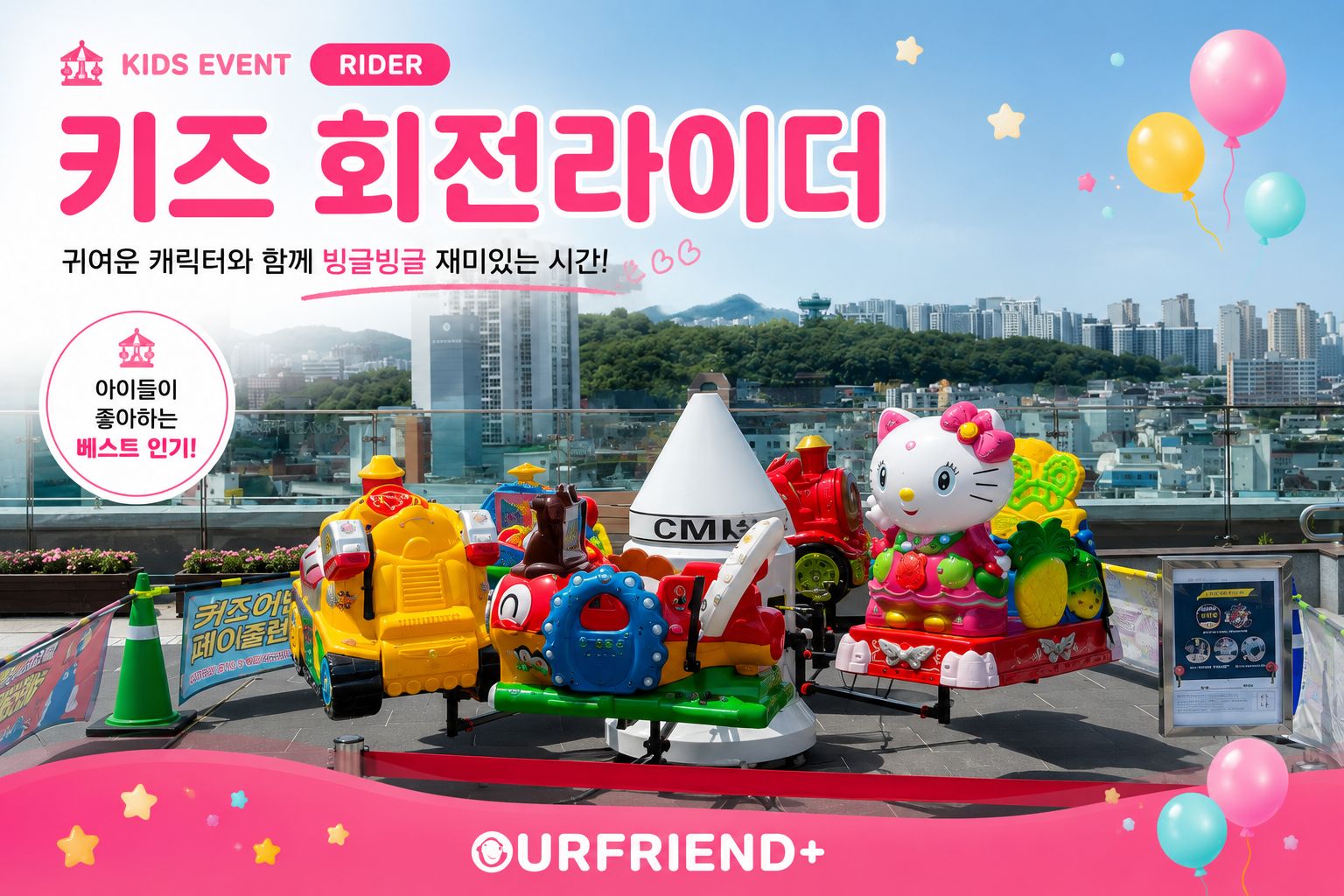 회전라이더