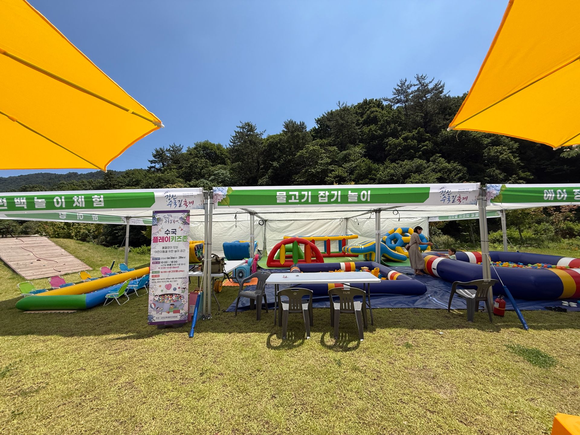 행사장 놀이체험 부스 상세 이미지 7