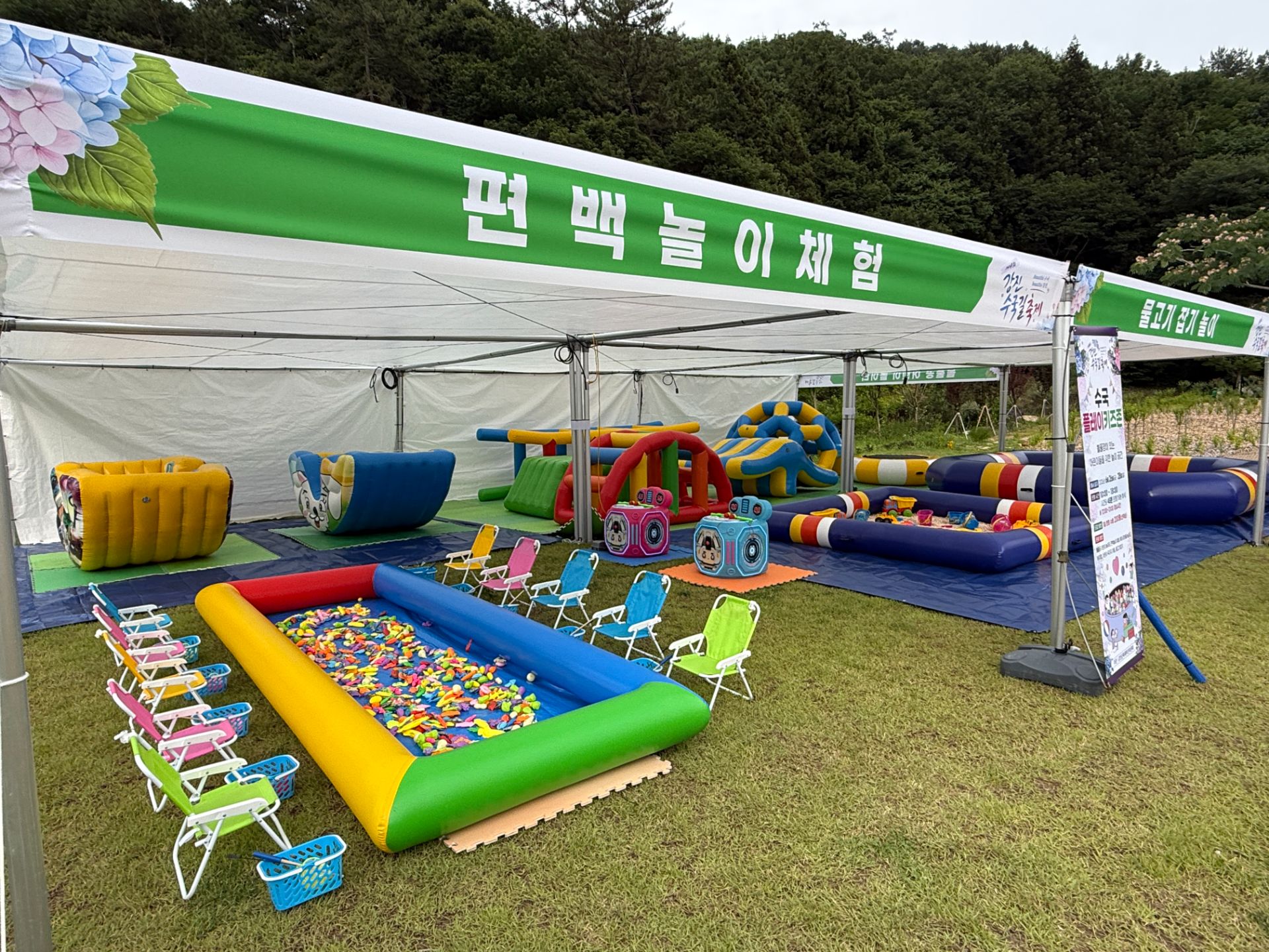 행사장 놀이체험 부스 상세 이미지 9